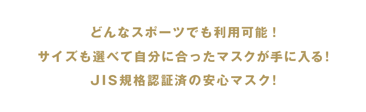 安全性とデザイン性セクション